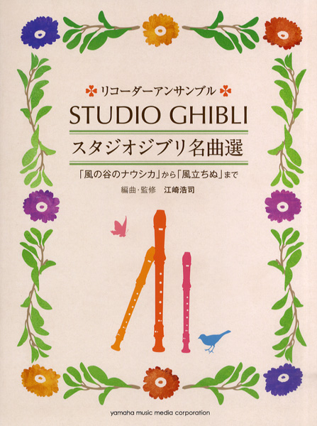 楽譜 オススメ楽譜紹介 秋の実り 秋の名曲祭 Vol 12 島村楽器 イオンモール船橋店 シマブロ