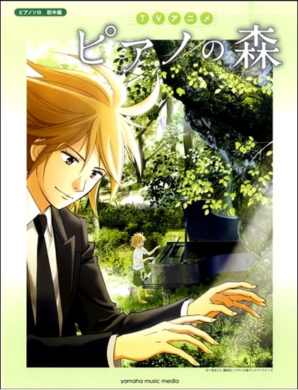 楽譜 オススメ楽譜紹介 夏休みだ 夏のアニメ特集19 Vol 3 島村楽器 イオンモール船橋店 シマブロ