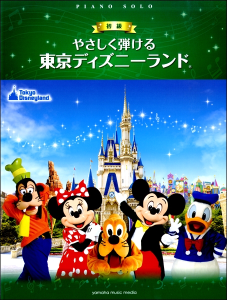 オススメ楽譜紹介 21 春花 Vol 2 東京ディズニーリゾート 島村楽器 イオンモール船橋店 シマブロ オススメ楽譜紹介 21 春花 Vol 2 東京ディズニーリゾート 島村楽器 イオンモール船橋店 シマブロ