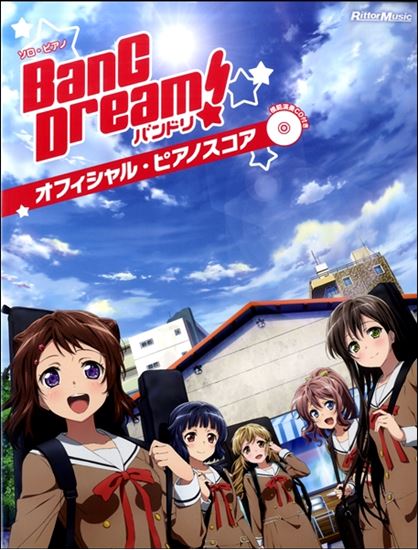 オススメ楽譜紹介 夏だ 海だ 音楽だ 夏の楽譜特集21 Animation 島村楽器 イオンモール船橋店 シマブロ