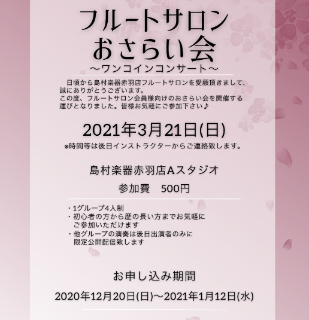 島村楽器 赤羽アピレ店 シマブロ