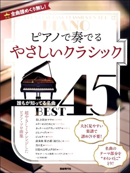 ぬまブロvol 8 浅沼おすすめ楽譜紹介 演奏動画あり 島村楽器 ららぽーとexpocity店 シマブロ