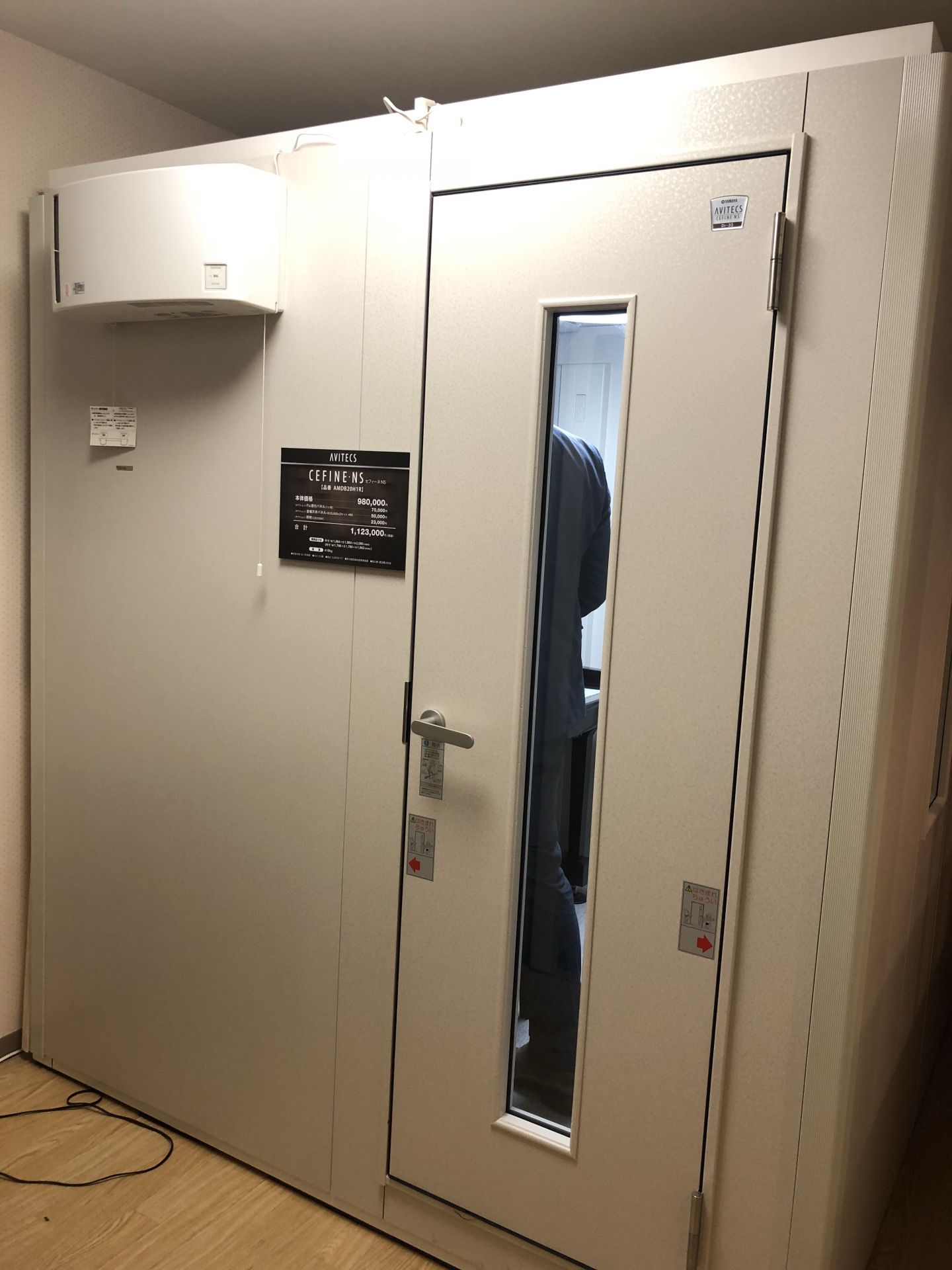 ヤマハ アビテックスミニ 1.5畳 dr-35 AMAC3515HR 防音室