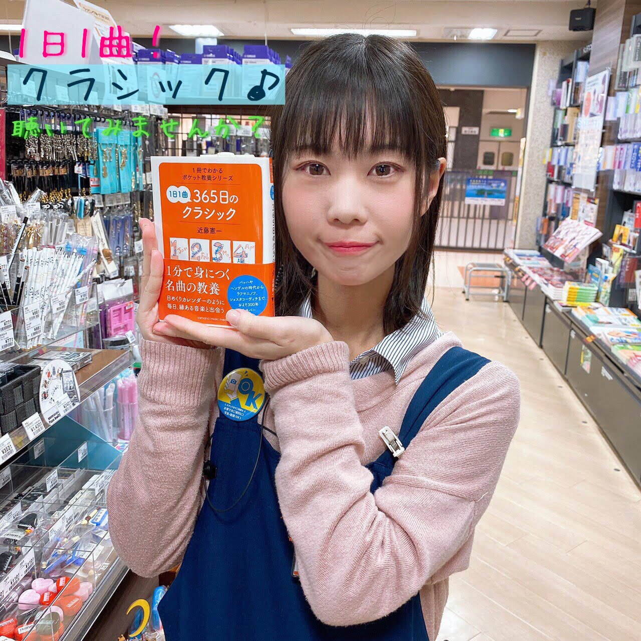 ひめじ通信vol 110 ピアノ大好き青木のつぶやき 本を読んでクラシックに触れよう 編 島村楽器 イオンモール姫路リバーシティー店 シマブロ