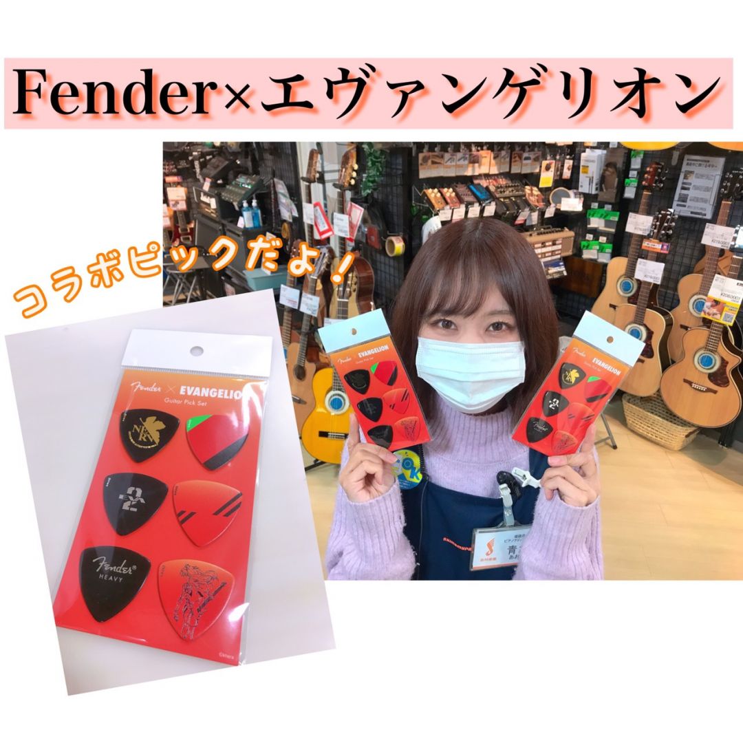 21年2月1日の記事一覧 島村楽器 イオンモール姫路リバーシティー店 シマブロ