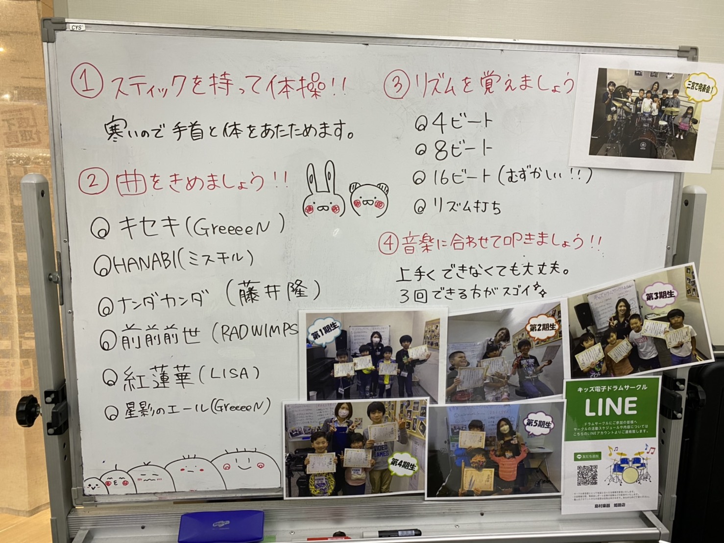 3 21 日 In キッズ電子ドラムサークル 発表会 島村楽器 イオンモール姫路リバーシティー店 シマブロ 3 21 日 In キッズ電子ドラムサークル 発表会 島村楽器 イオンモール姫路リバーシティー店 シマブロ