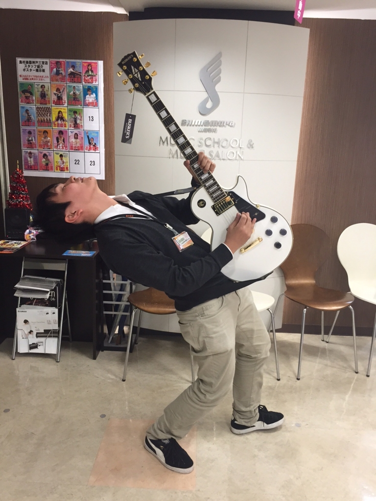 楽器店スタッフがチョイス クリスマス お正月オススメアイテムvol 7 初めてのエレキギター編 島村楽器 三宮オーパ店 シマブロ