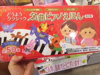 スコア ご入園祝いのプレゼントにいかがですか 島村楽器 Cocosa熊本店 シマブロ