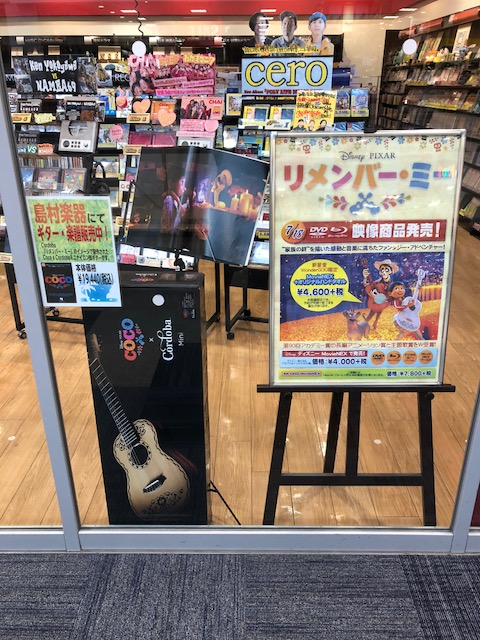 18年6月の記事一覧 島村楽器 イオンモール宮崎店 シマブロ