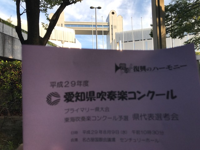 店長の管楽器あるあるネタ Vol 2 愛知県吹奏楽コンクールを聞きに行ったの巻 島村楽器 イオンモール名古屋茶屋店 シマブロ