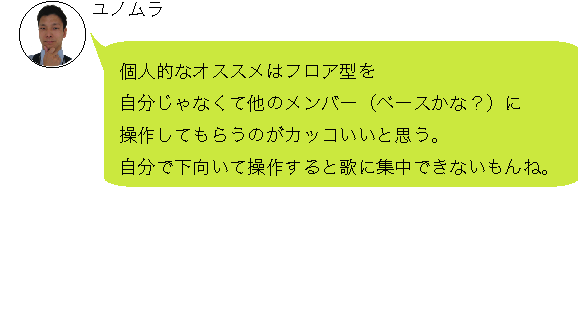 誰も教えてくれなかった ボーカルエフェクター使用のススメ と 心構え 島村楽器 新宿pepe店 シマブロ