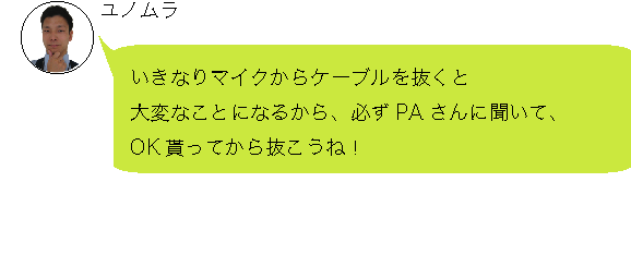 誰も教えてくれなかった ボーカルエフェクター使用のススメ と 心構え 島村楽器 新宿pepe店 シマブロ