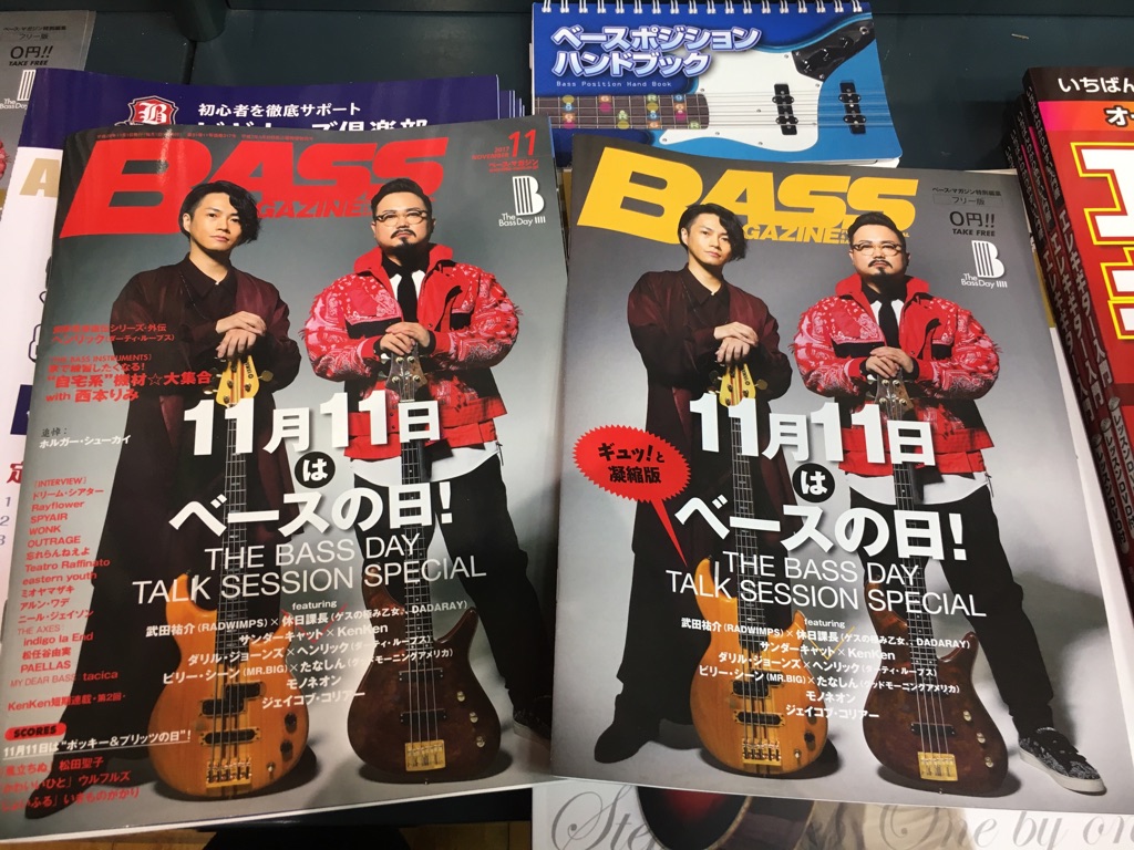 ベーシストの宴 11月11日はベースの日ですよ 島村楽器 ユーカリが丘店 シマブロ