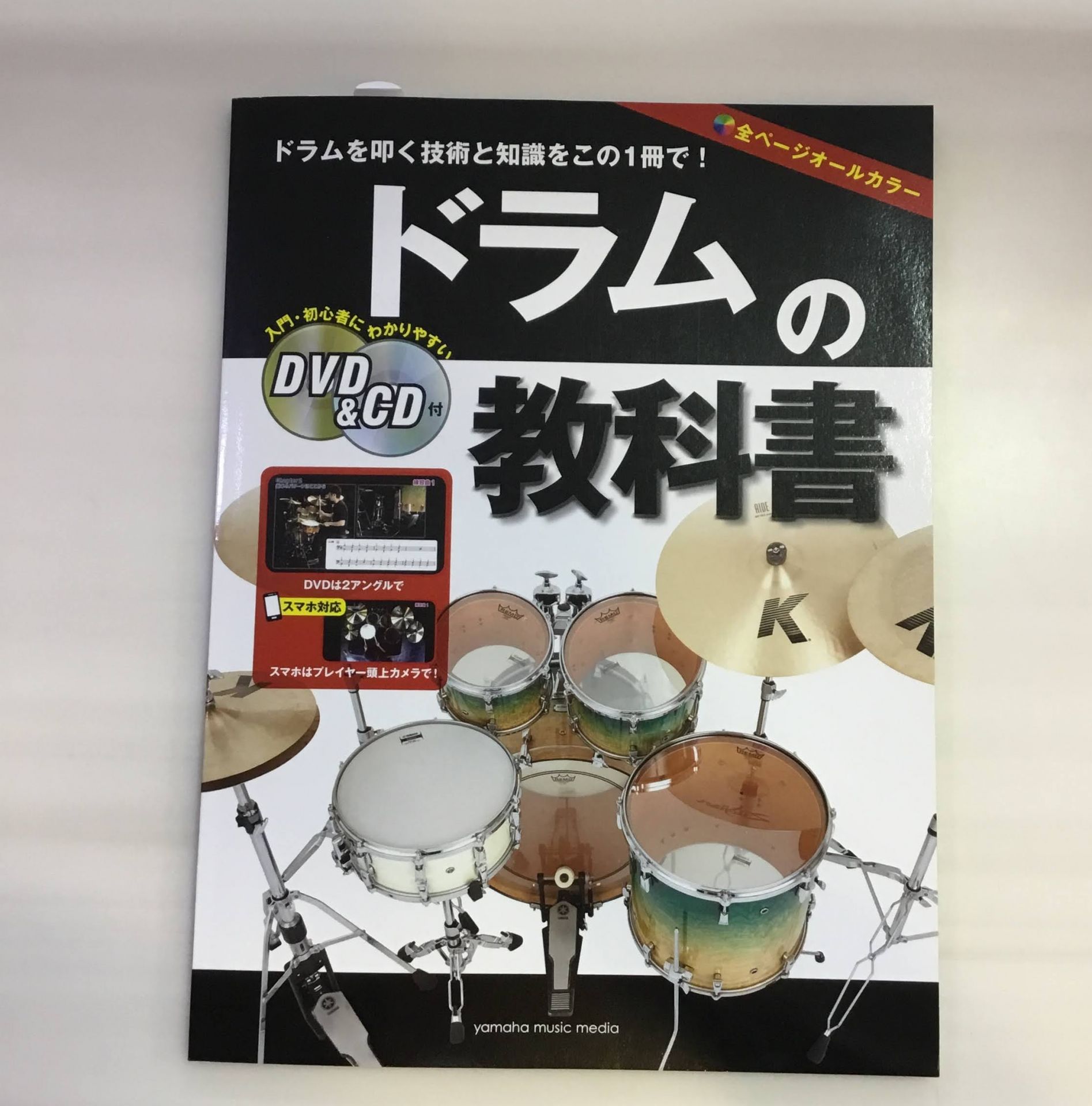 独学でドラムを始める方へ 島村楽器 鹿児島アミュプラザ店 シマブロ 独学でドラムを始める方へ 島村楽器 鹿児島アミュプラザ店 シマブロ
