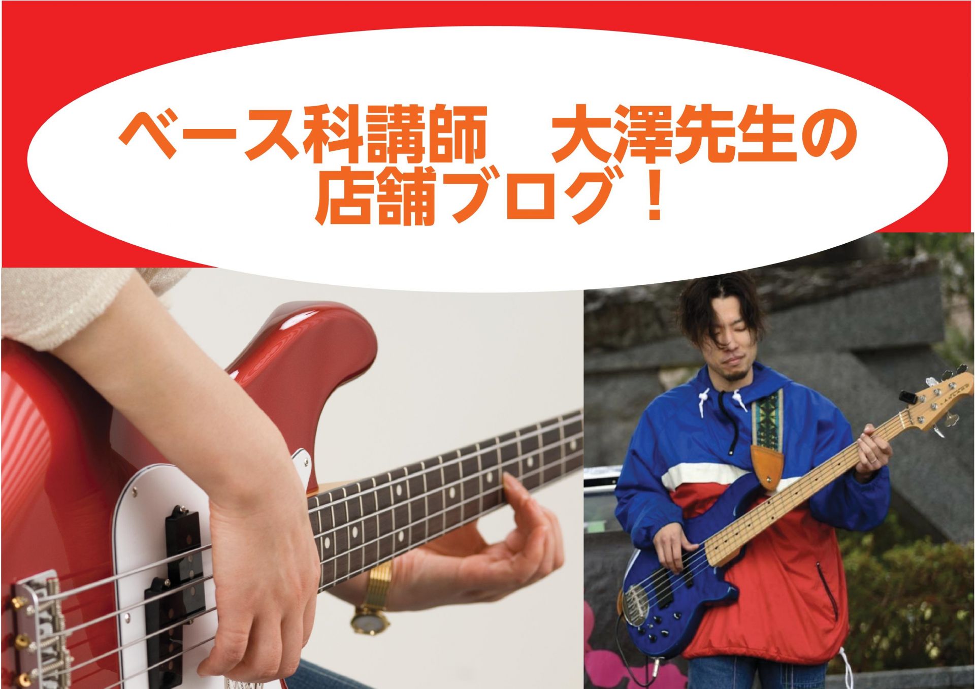 ベースと私と Vol 9指弾き ピック弾きどっちがいいの 島村楽器 イオンモール春日部店 シマブロ
