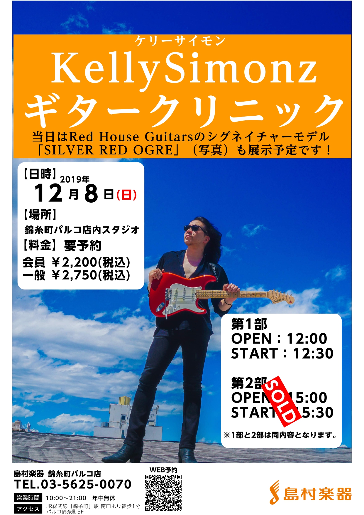 錦糸 町 パルコ 営業 時間