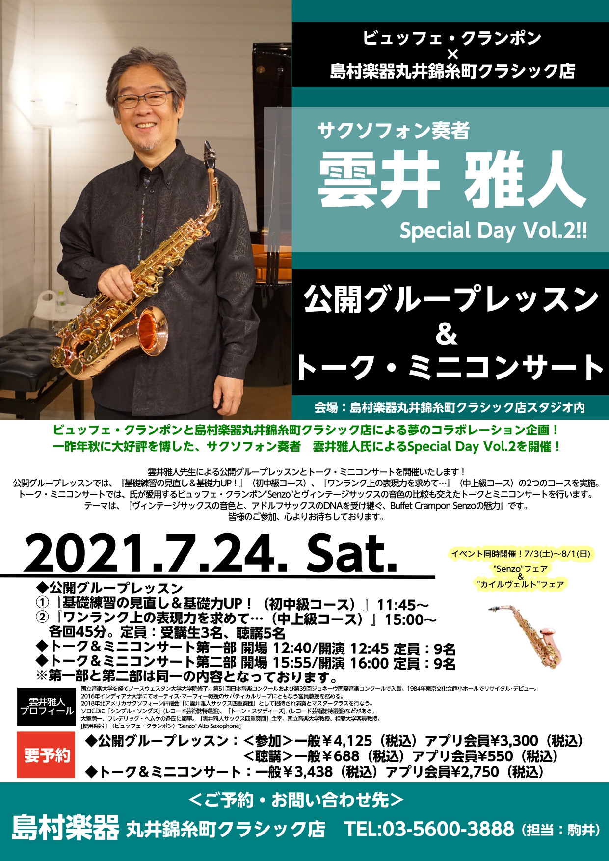 アーカイブ 2013年03月 大阪フィルハーモニー交響楽団の公式ブログです