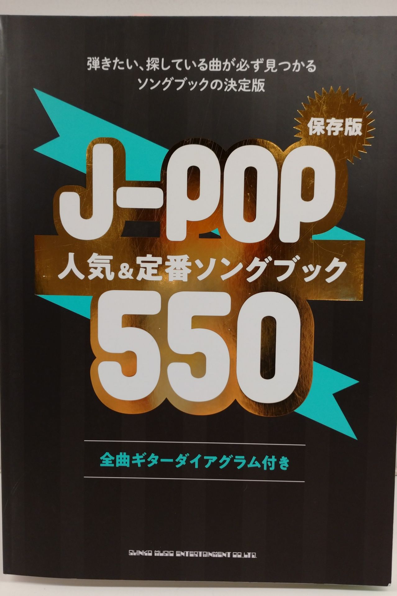 スタッフよねむらのブログ スペシャルdays その5 オススメ楽譜 島村楽器 イオンモール熊本店 シマブロ スタッフよねむらのブログ スペシャルdays その5 オススメ楽譜 島村楽器 イオンモール熊本店 シマブロ