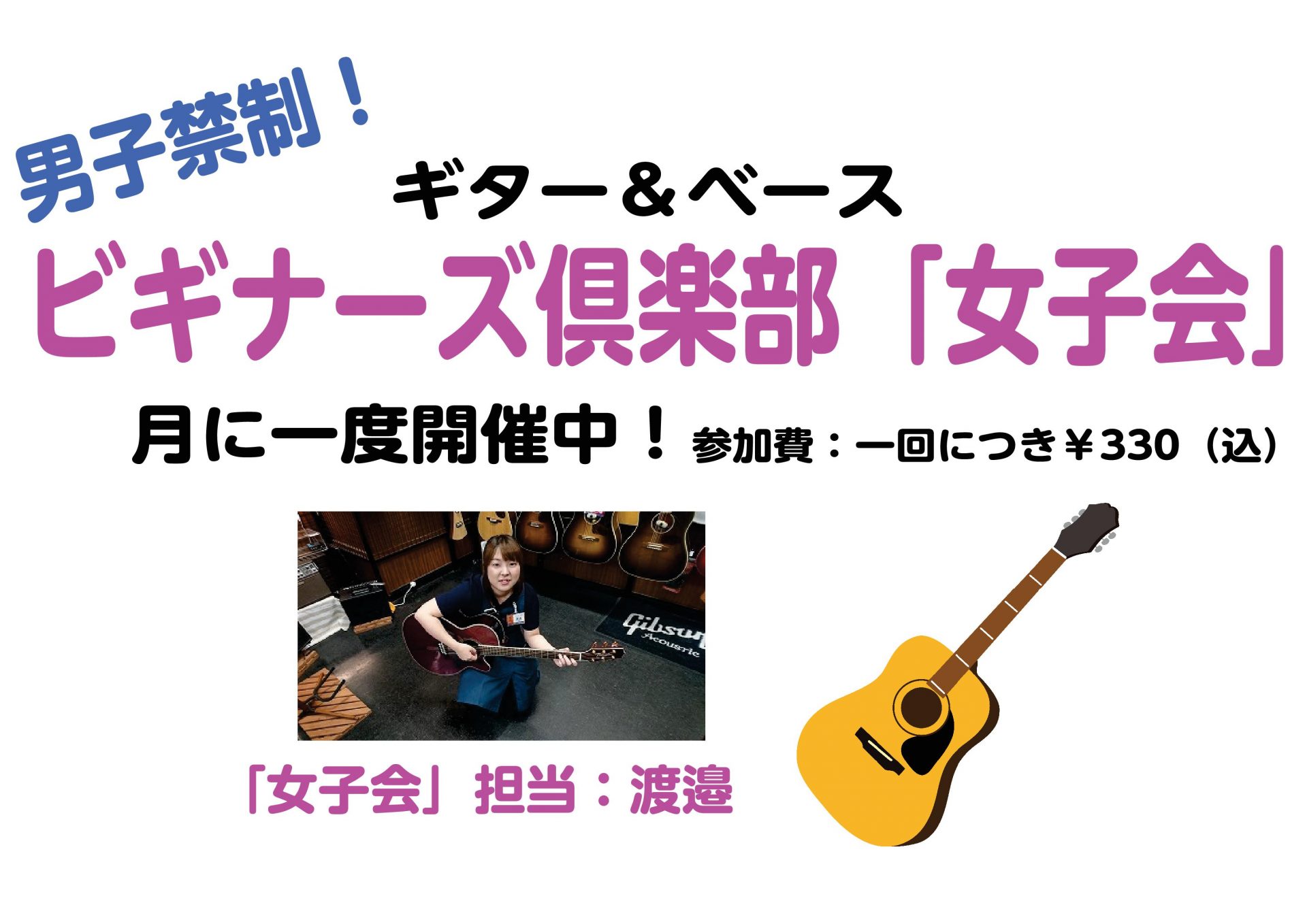 3 14 日 開催 ビギナーズ倶楽部 女子会 レポート ららぽーと横浜店 店舗情報 島村楽器