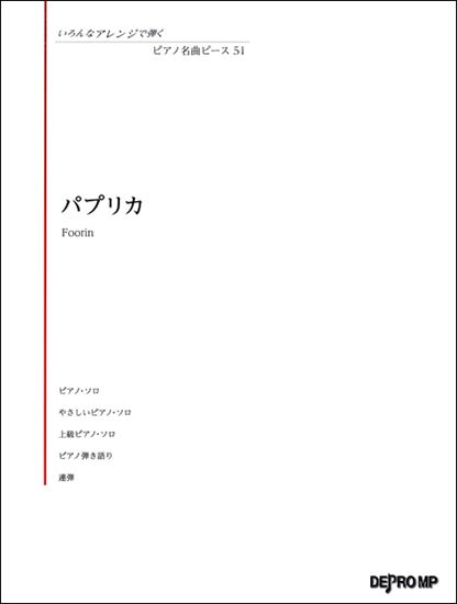 楽譜ならこれですよ。 , 島村楽器 イオンモール宮崎店 シマブロ