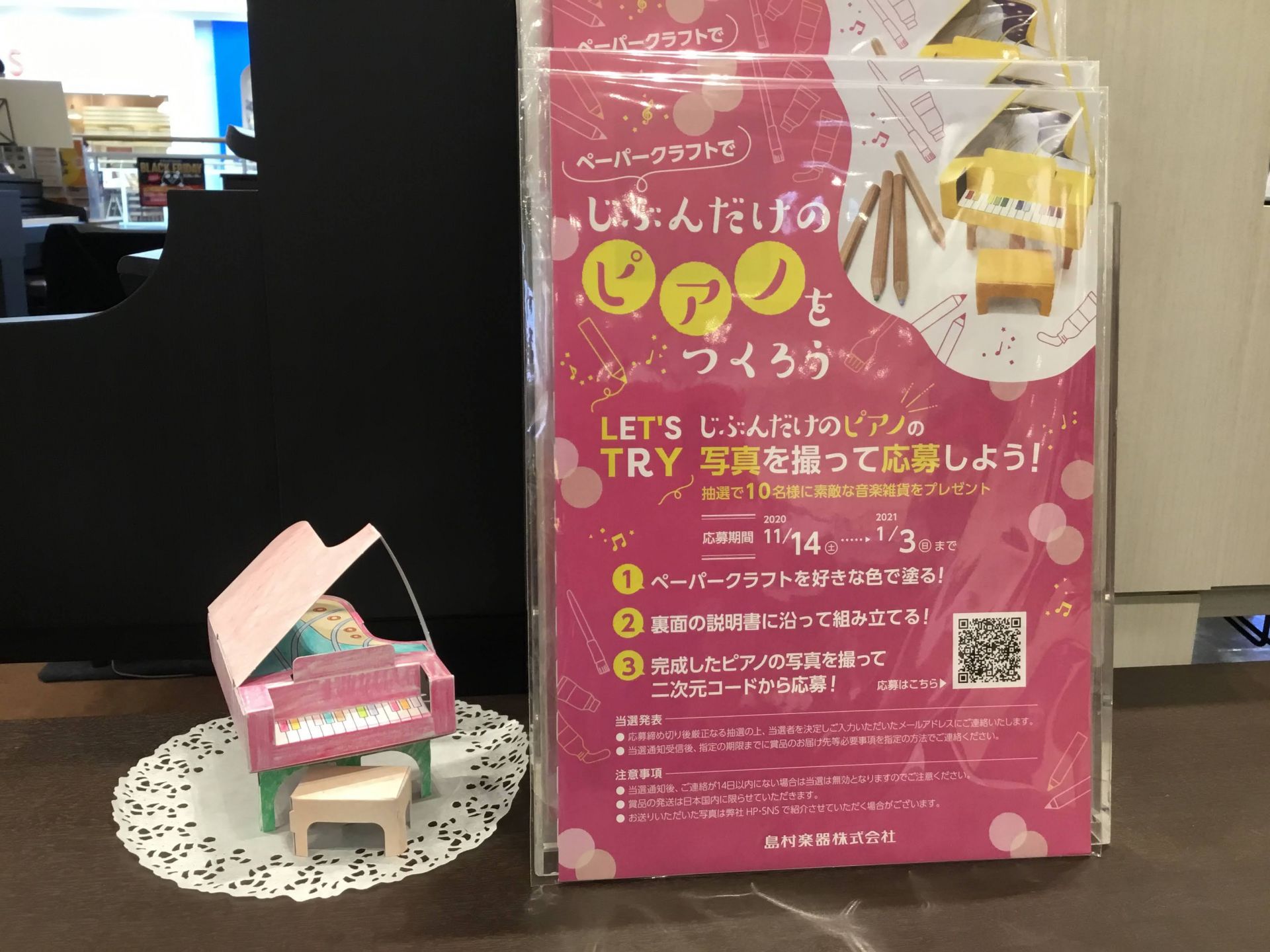 12 25までフェア開催中 電子ピアノのご相談は島村楽器イオンモール宮崎店まで 島村楽器 イオンモール宮崎店 シマブロ