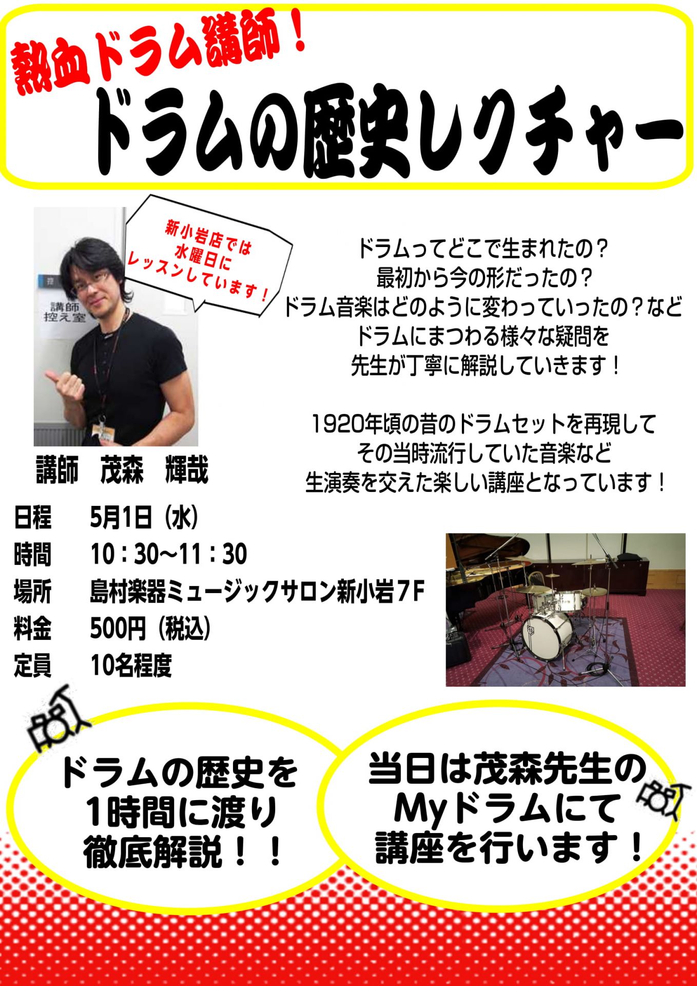 アメリカのブロードウエイミュージカルが島村楽器新小岩に来る 島村楽器 ミュージックサロン新小岩 シマブロ