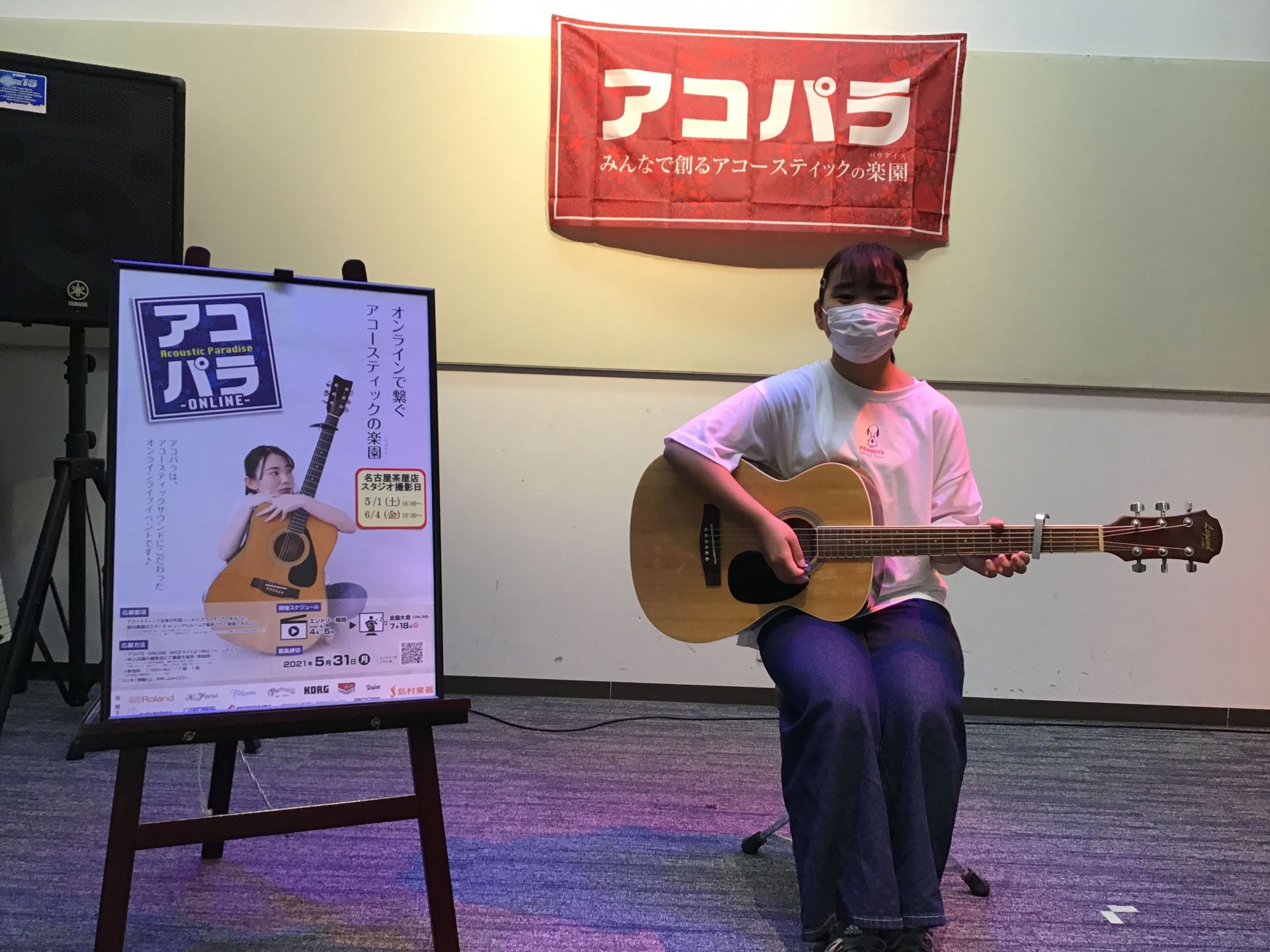 アコパラ Online 6月4日動画撮影会レポート 島村楽器 イオンモール名古屋茶屋店 シマブロ