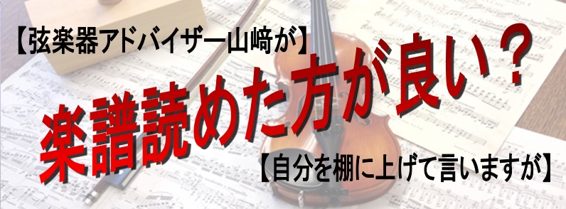 楽譜は読めた方が良い 島村楽器 ミ ナーラ奈良店 シマブロ