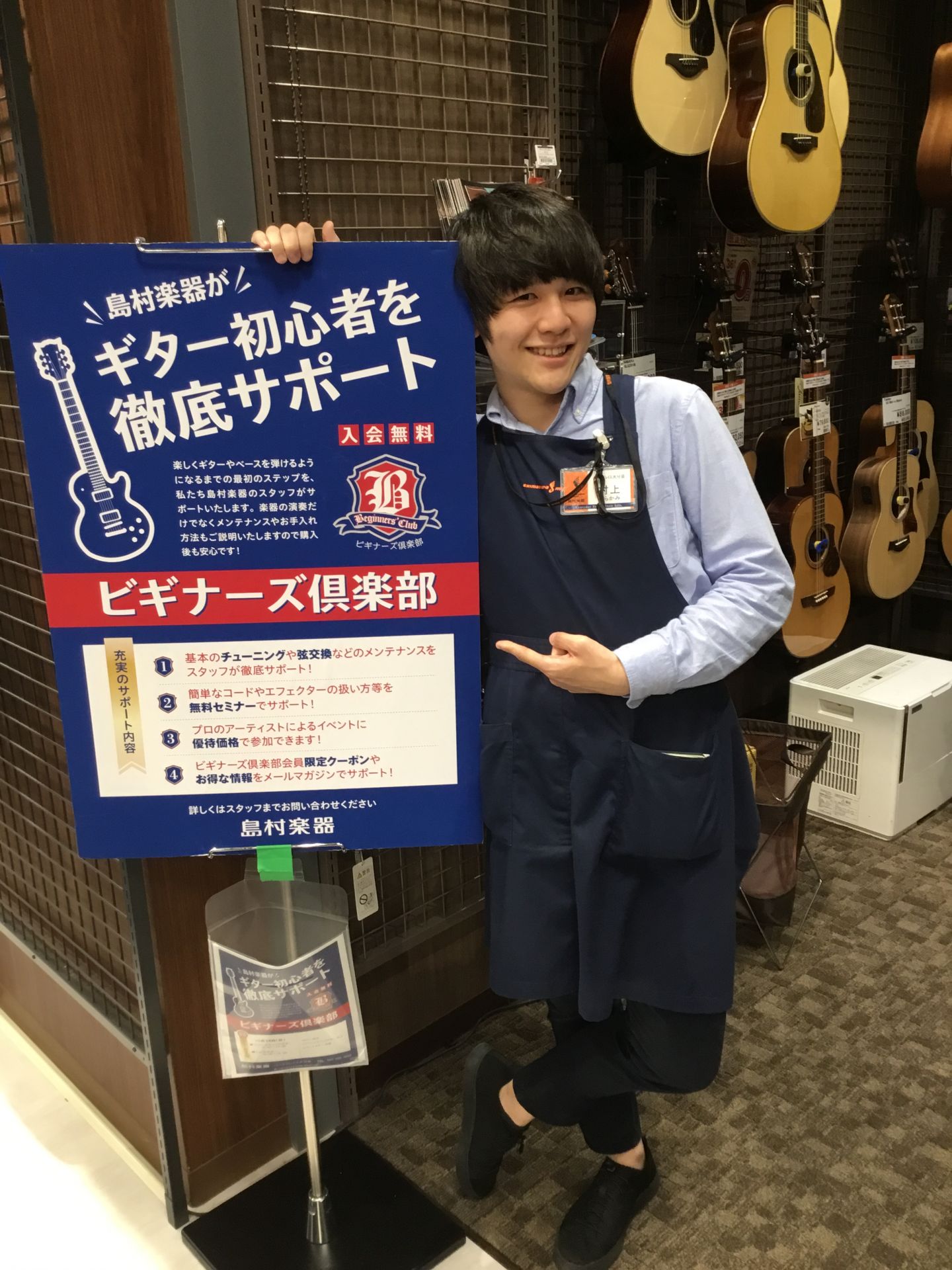 初心者ギター講座 ビギナーズ倶楽部を開催しています 島村楽器 パークプレイス大分店 シマブロ