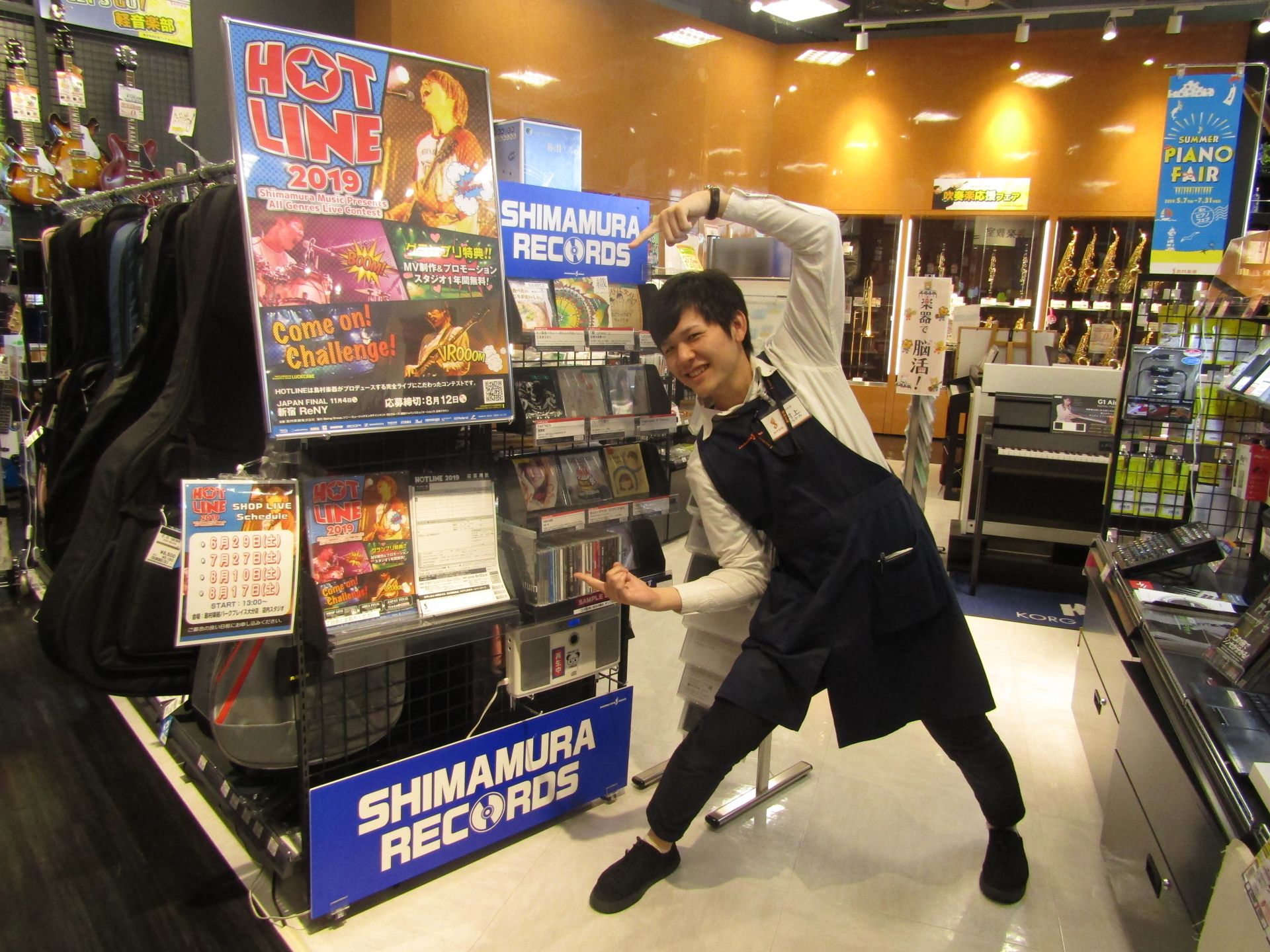 Hotline19 受付募集中 島村楽器 パークプレイス大分店 シマブロ