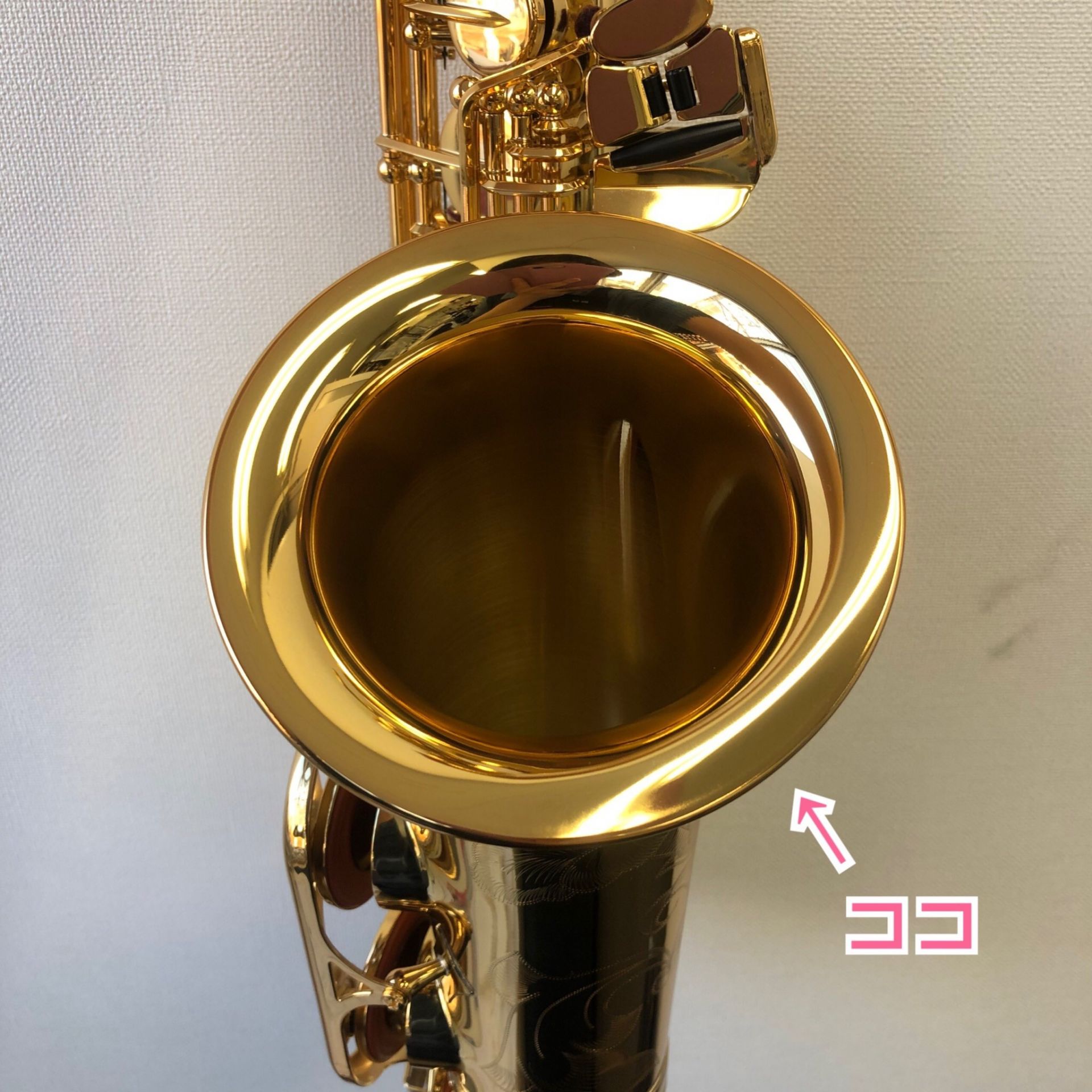 へこみ直しシリーズ その4 ～サックスベルめくれ～ - 管楽器