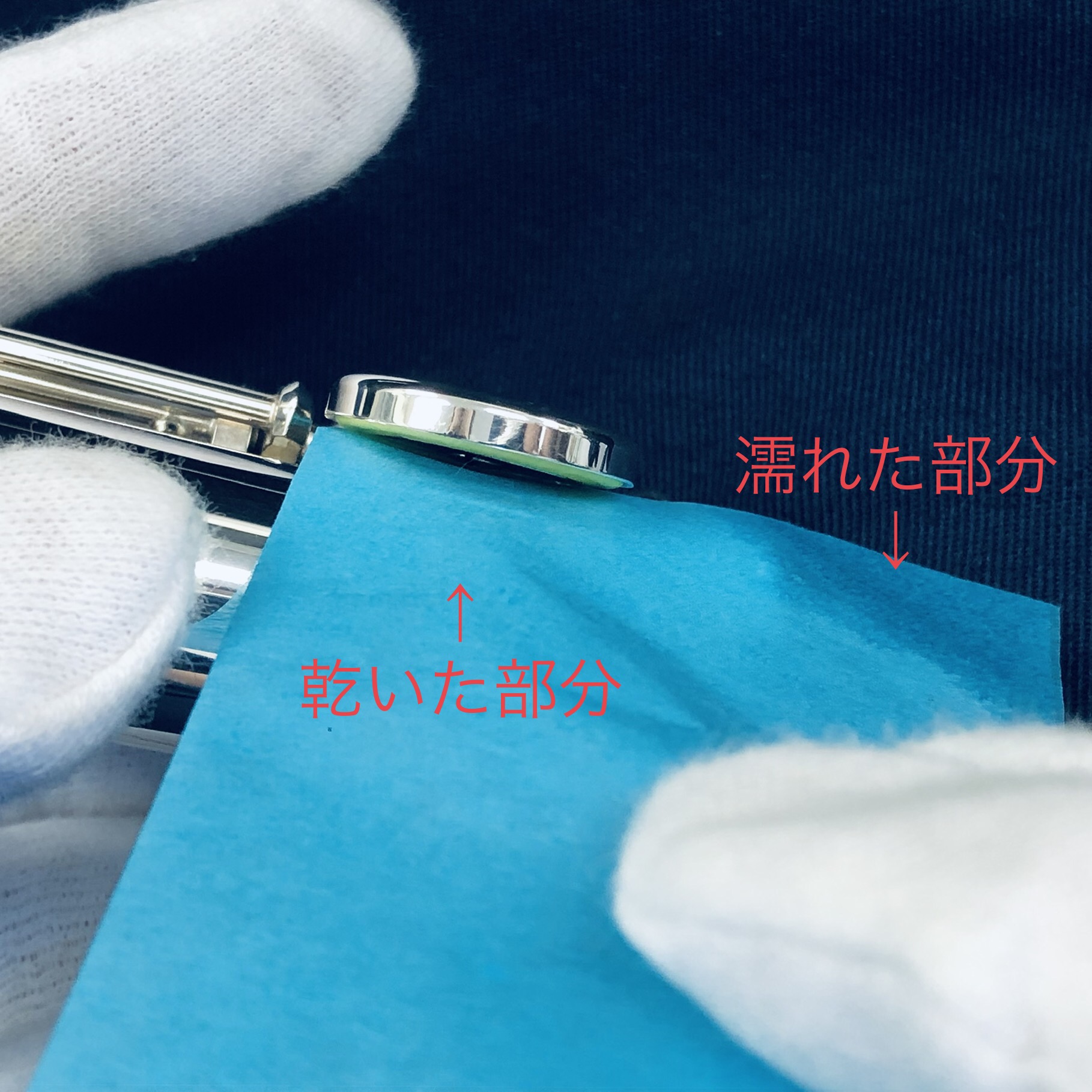 サックス水分除去