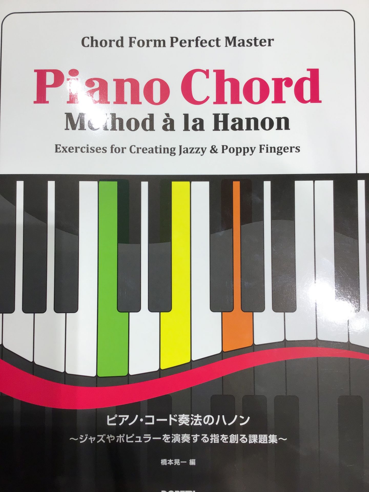中まゆりインストラクターブログ 仮 Vol 6 最近お気に入りの楽譜 島村楽器 イオンモールりんくう泉南店 シマブロ