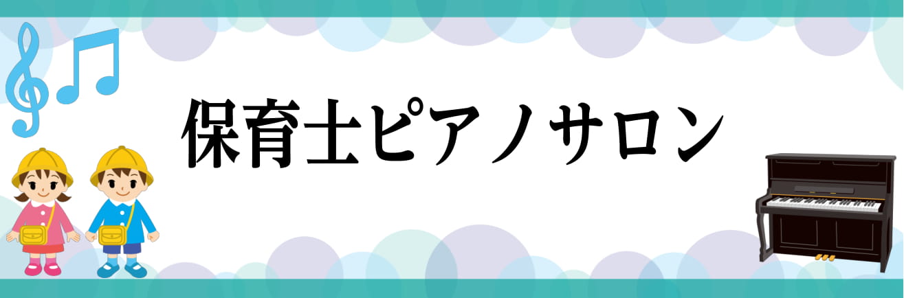 新宿四重奏vol 4 ピアノインストラクター水口の自己紹介 島村楽器 新宿pepe店 シマブロ