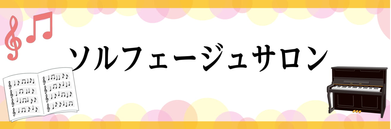 新宿四重奏vol 4 ピアノインストラクター水口の自己紹介 島村楽器 新宿pepe店 シマブロ