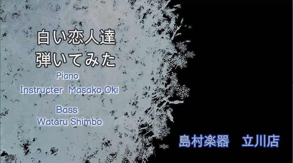島村楽器 立川店 シマブロ