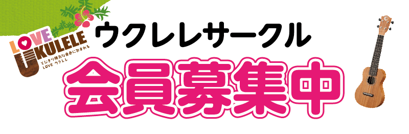 島村 楽器 豊洲