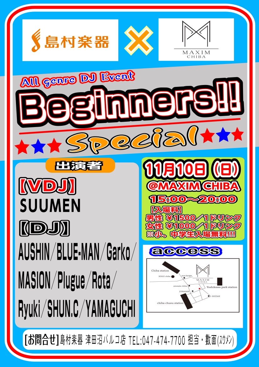 11 10 日 クラブdjイベント Beginners Special Maxim Chibaにて開催 島村楽器 津田沼パルコ店 シマブロ
