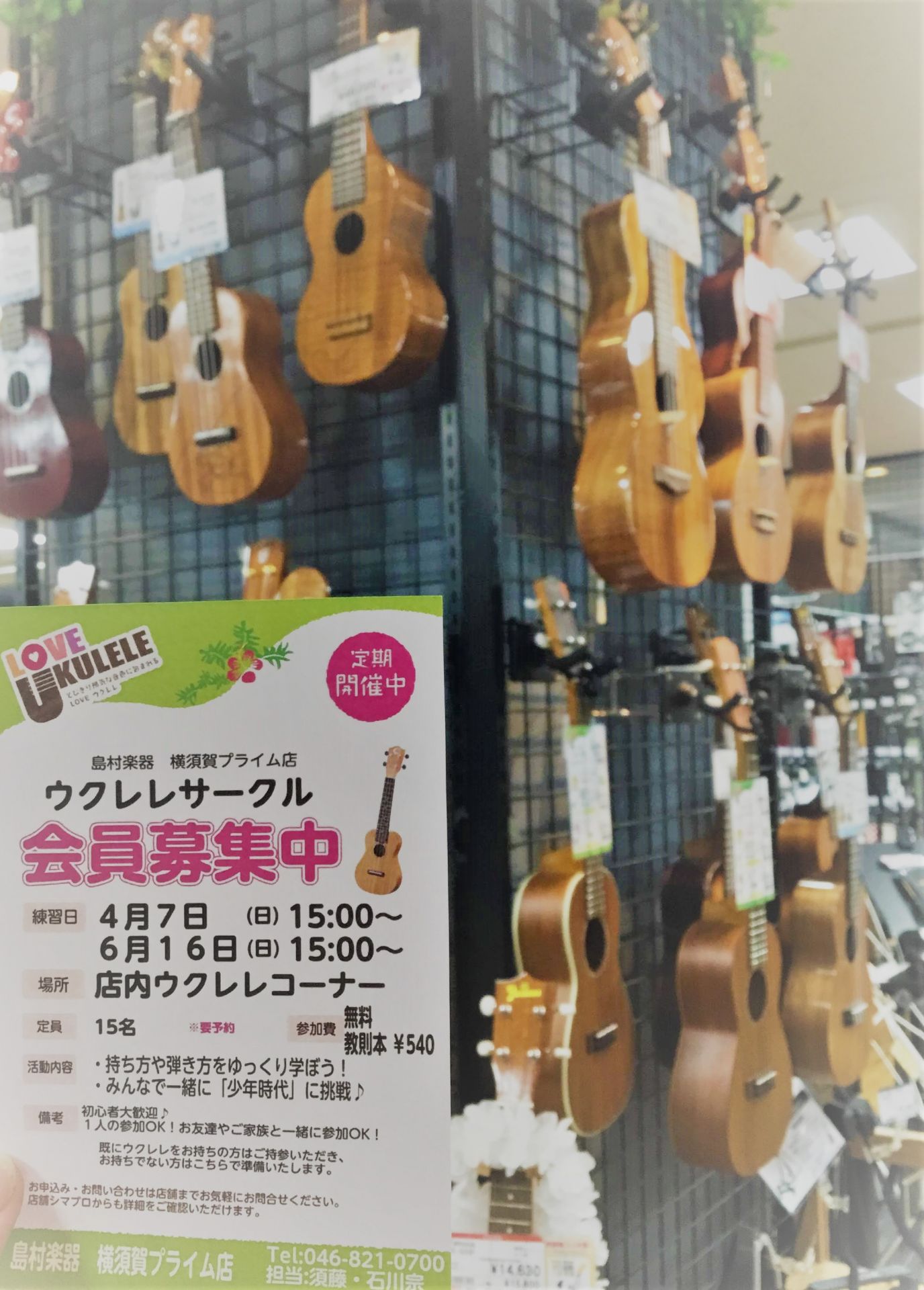 19 04 07 日 ウクレレサークルの動画をアップしました 島村楽器 Coaska Bayside Stores 横須賀店 シマブロ